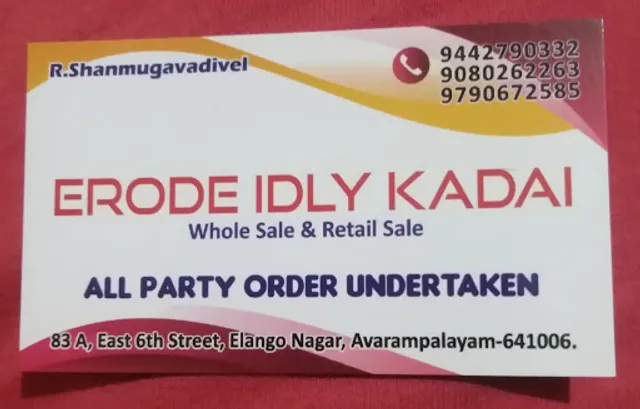 Erode Idli Kadai