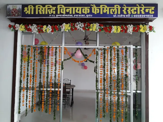 Siddhi Vinayak Family Restaurant (Main Branch)