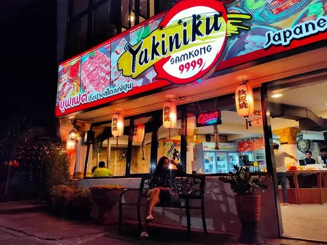 ยากินิกุสามกอง9999