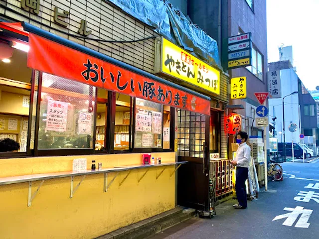 Yakiton Mitsubo Ikebukuro