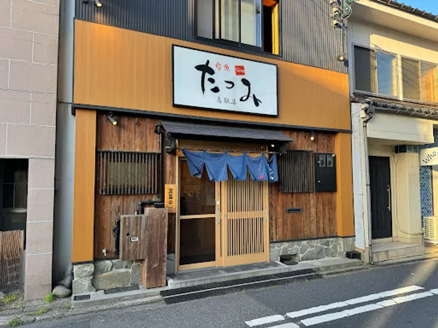 旬魚 たつみ 鳥取店