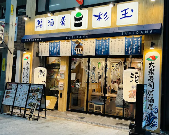 SUGIDAMA Minamimorimachi