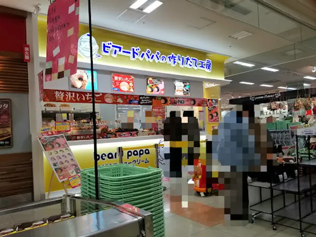 Beard Papa's youmetown Takamatsu