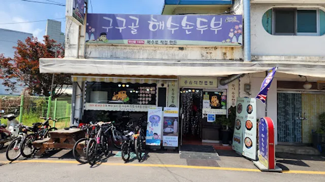 청평장마당순대국밥