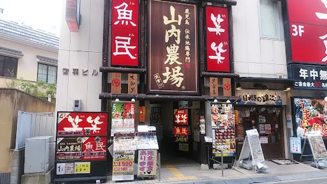 Genuine Sake & Sushi Diner "Uotami" Hakata Station