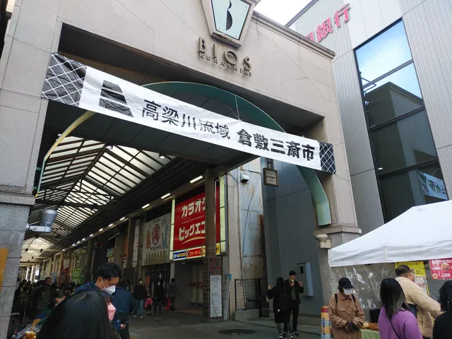 倉敷三斎市(第三日曜日)