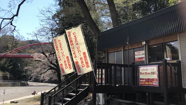 West River BBQ 飯能河原店