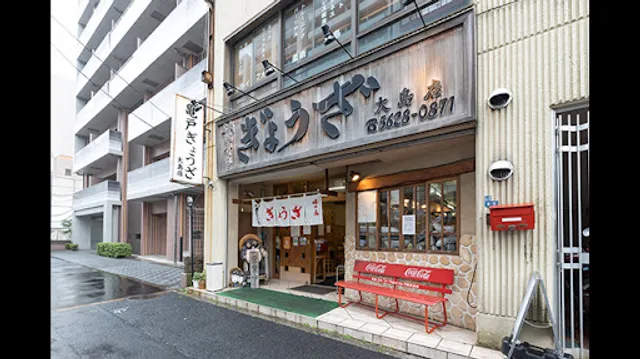Kameido Gyoza Ojima store