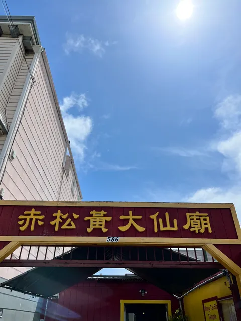 Wong Tai Sin Temple Services