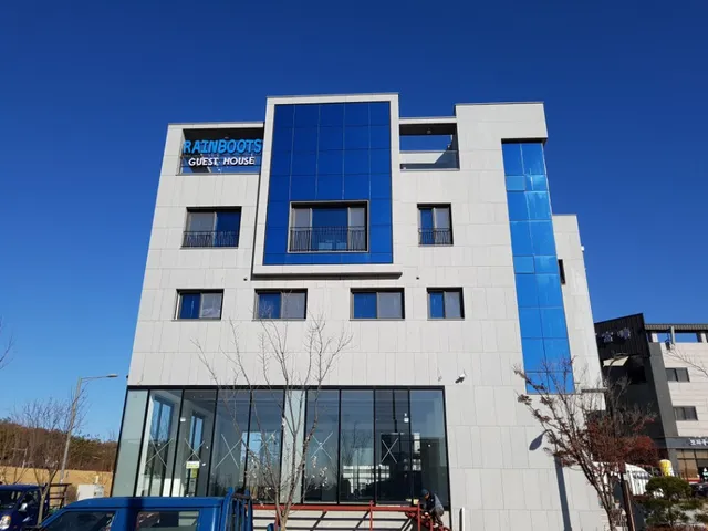 레인부츠게스트하우스