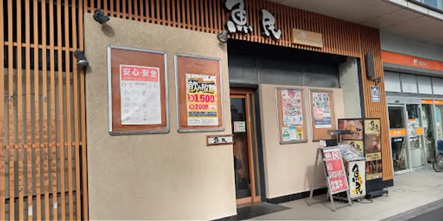 Genuine Izakaya Diner "Uotami" Rokuchō Station