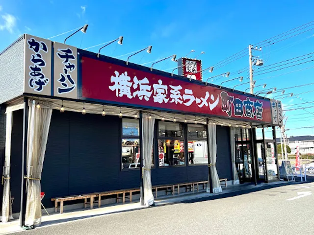Machidashoten Musashimura Yamaten