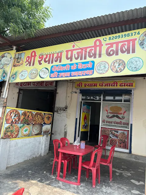 Shree Shyam Punjabi Dhaba