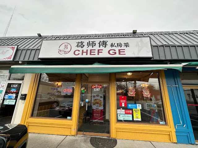 Chef Ge 葛师傅私房菜