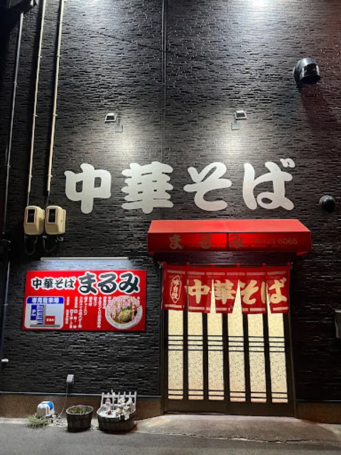 Marumi Ramen