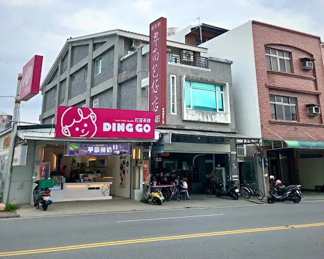 金花軒卑南包仔店