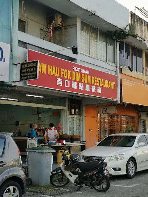 Yaw Hau Fok Dim Sum/ 点心