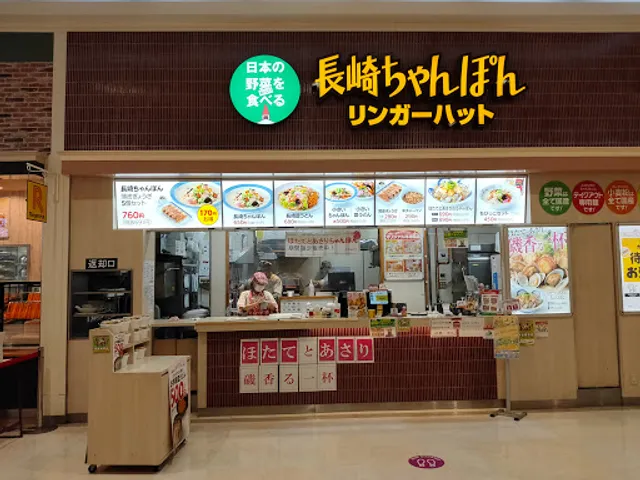 Ringer Hut AEON MALL Kita-Toda
