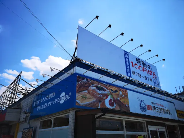 Kyoto Isaburo Seipan Oita Mitsuyoshi Inter Shop