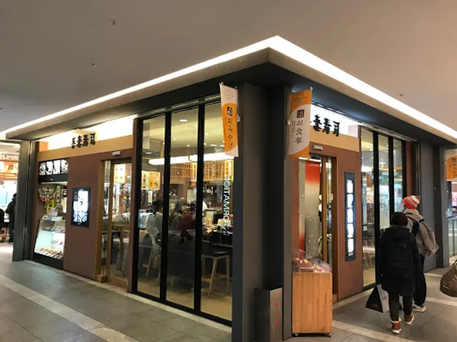 Azuma Sushi Sun Station Terrace Okayama shop