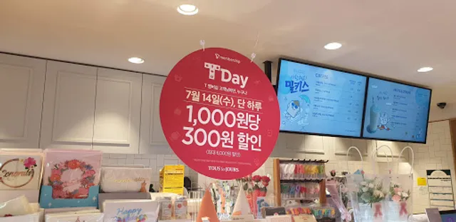 뚜레쥬르운정비발디점