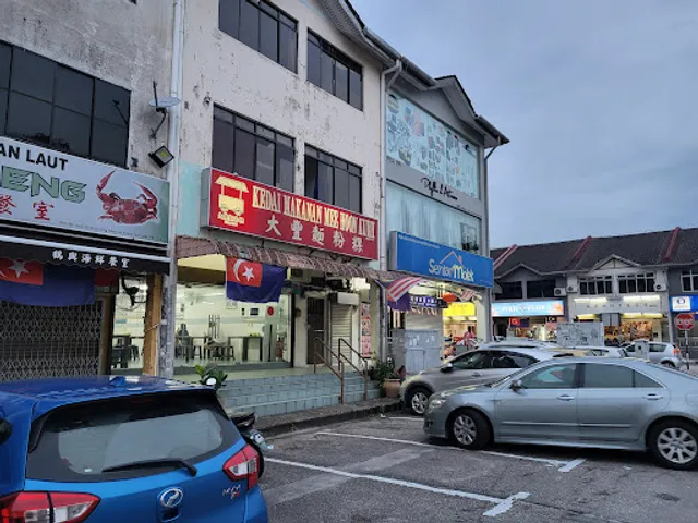 大豐麵粉粿 大丰面粉糕 Kedai Makanan Mee Hoon Kueh - Taman Molek