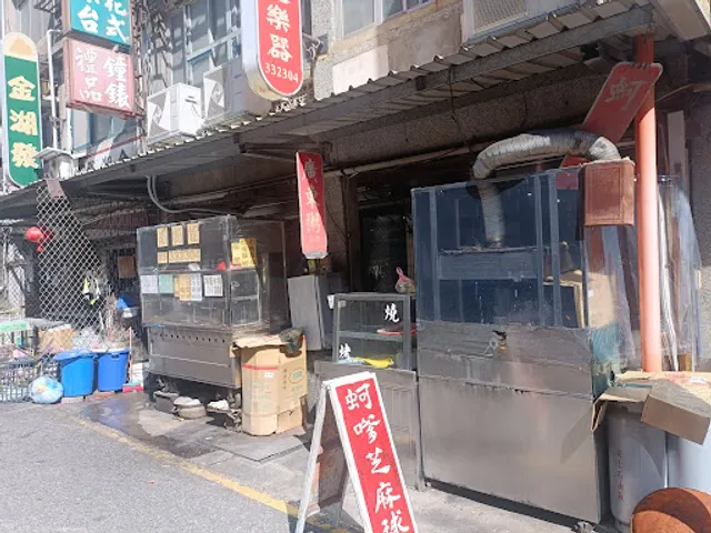 Jin Wei Guang Dong Xi Zhou