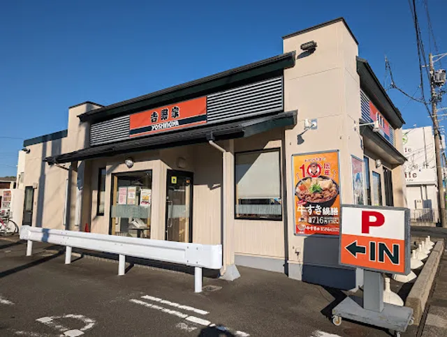 Yoshinoya Hamamatsu Shitoro-Shop