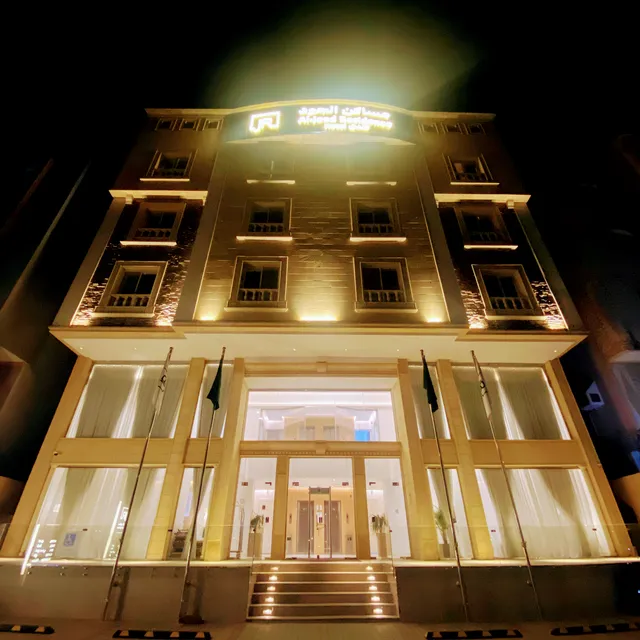 فندق مساكن الجود