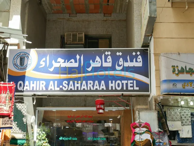 Qahir Al Sahara Hotel