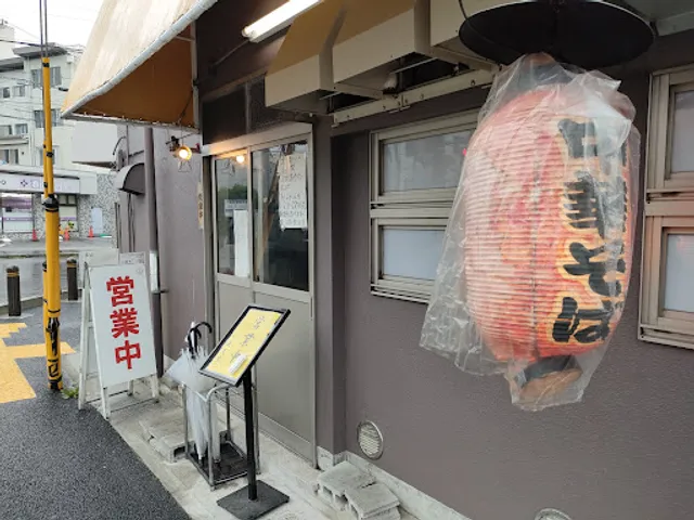 Tentenyu - Ichijoji Main Shop