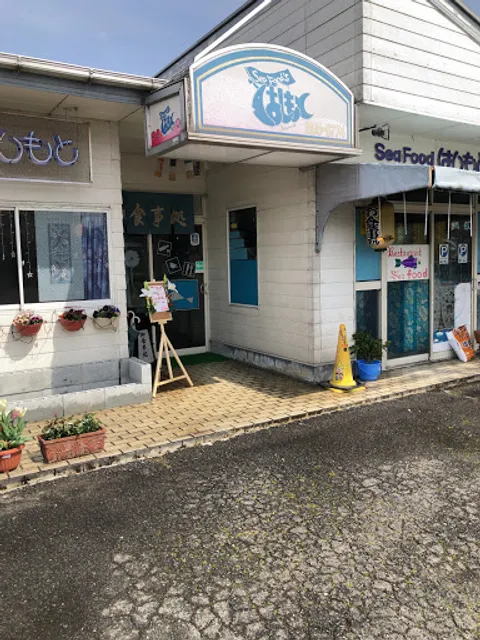 Seafood hashimoto restaurant