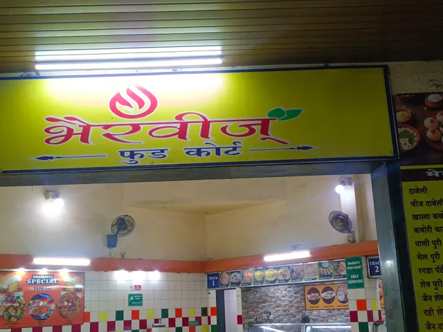 Bhairavi's Restaurant & Food court