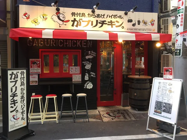 Gaburichikinasakusabashiten