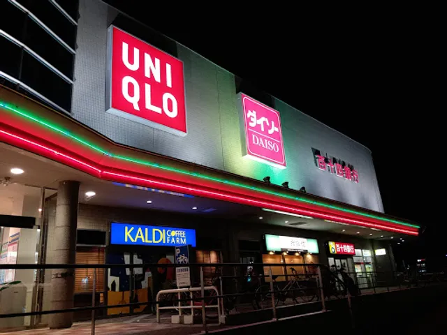 YouMe Town Takamatsu