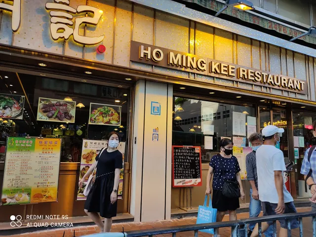 Ho Ming Kee Noodles Restaurant