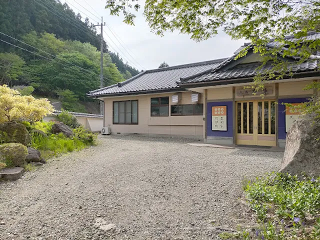 創作料理と源泉掛け流しの宿 本陣