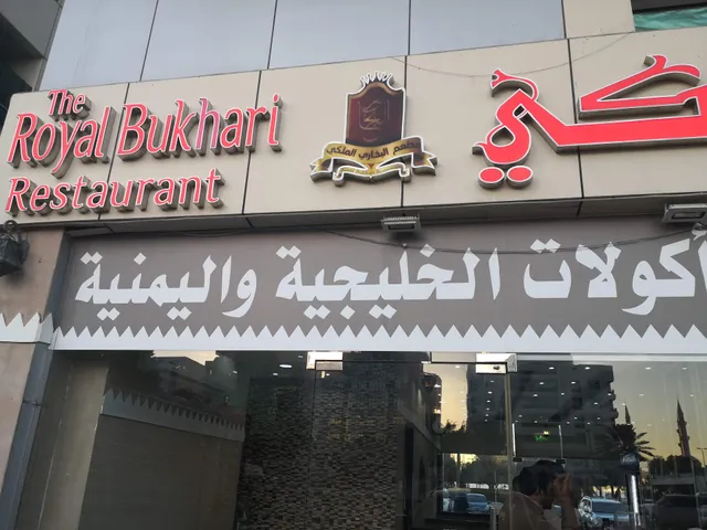 The Royal Bukhari Restaurant