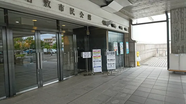 Kurashiki City Auditorium