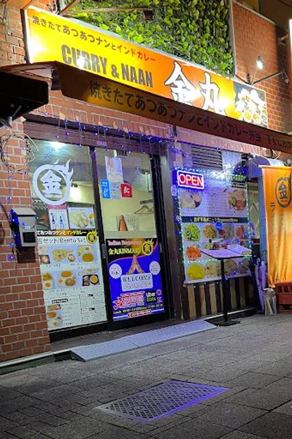 Curry & Naan Kinmaru