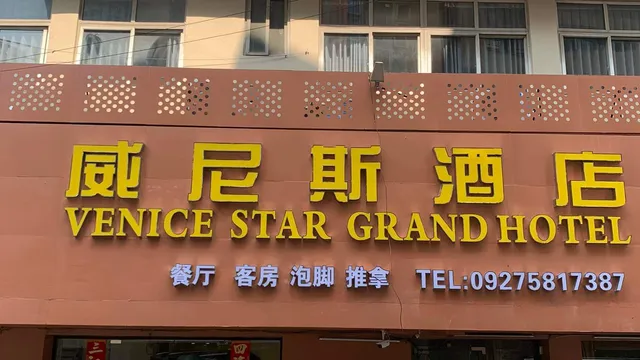 Venice Star Grand Hotel