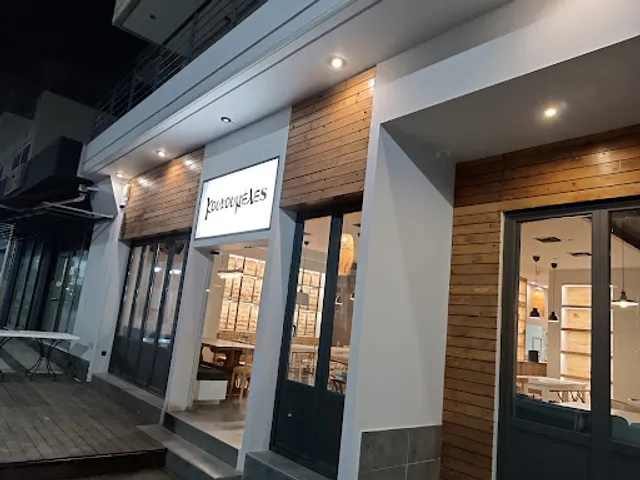 Koukoumeles Κουκουμελες