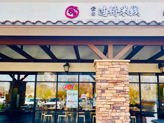 Ten Seconds Yunnan Rice Noodle