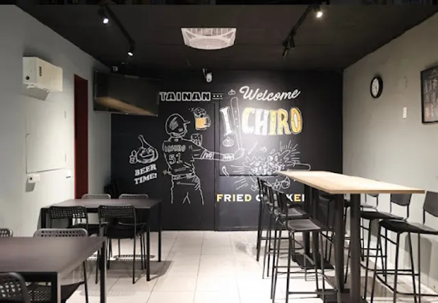 Ichiro一起囉 西門店（香爆鹽酥雞）