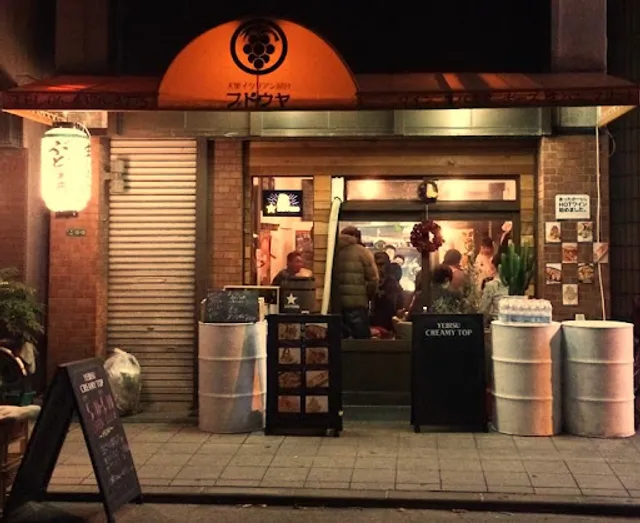 大衆イタリアン屋台 ブドウヤ 中津店