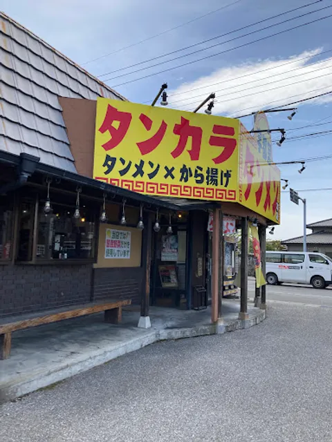 宇都宮タンメン 本店