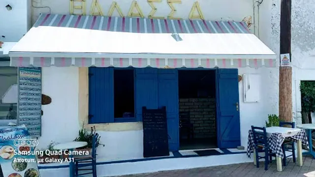 Ταβέρνα Θάλασσα