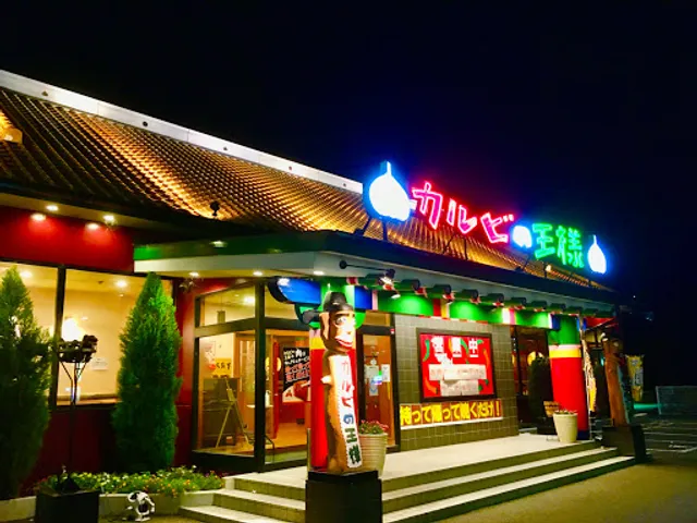 King of Short Ribs - Kawachinagano Shop