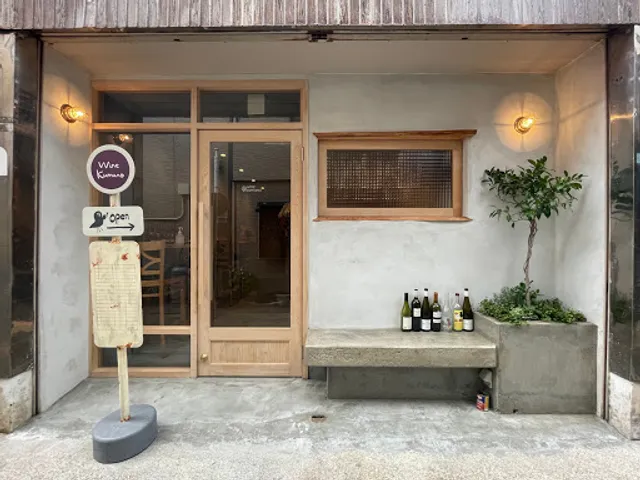 Wine Kumano