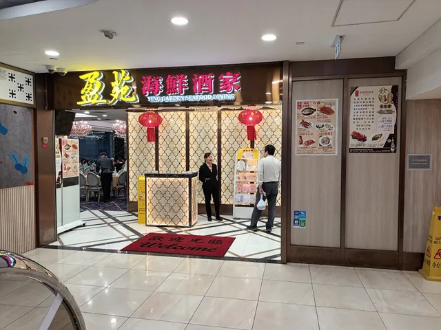 Ying Garden Seafood Dining